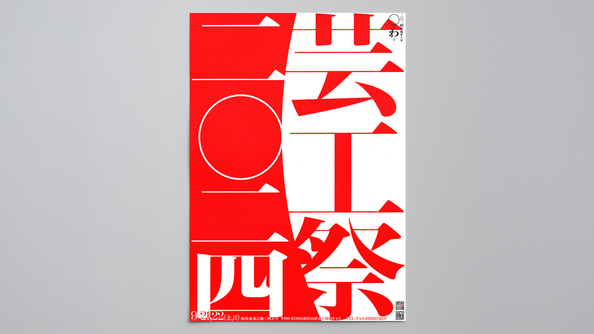 geikosai visual-mockup