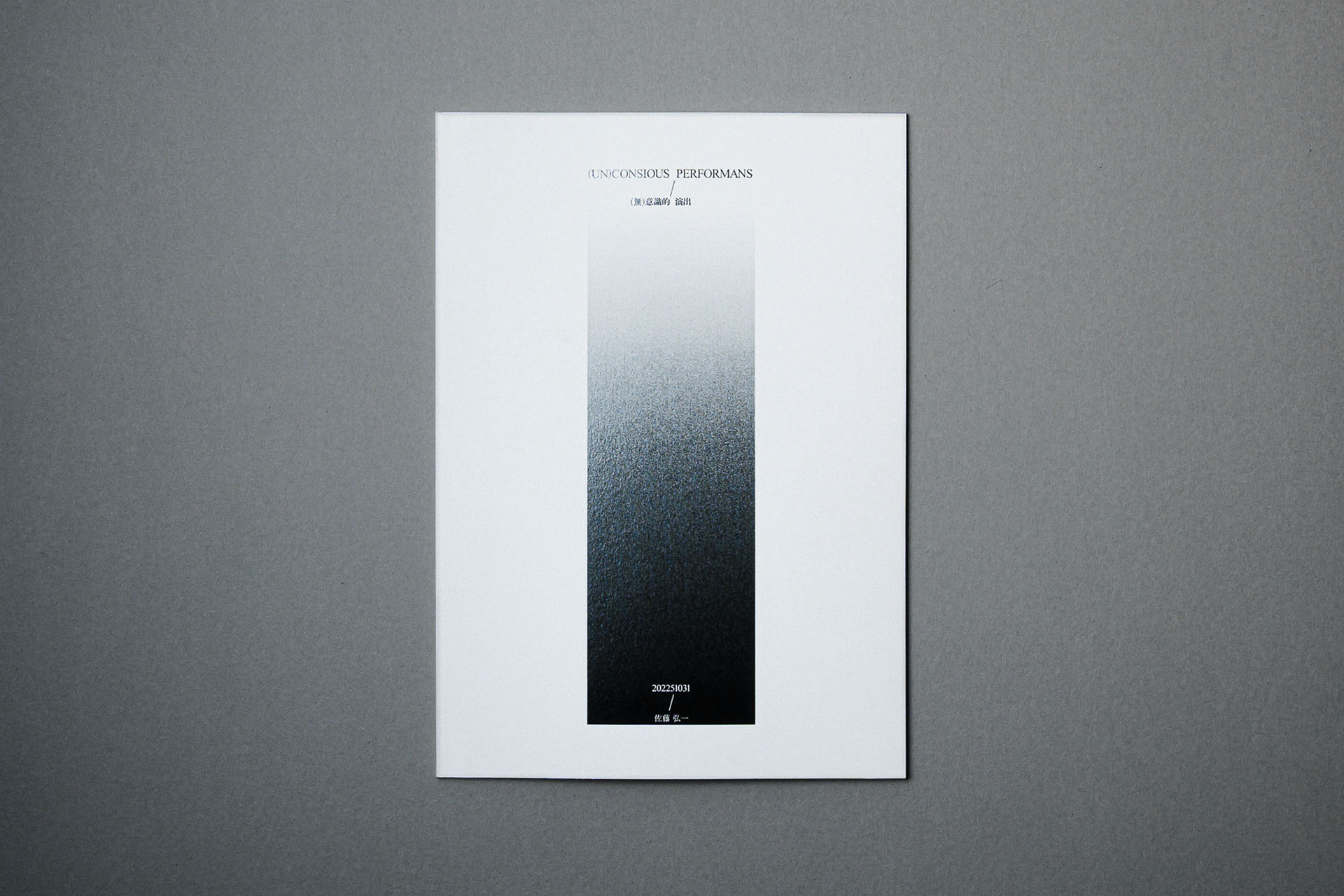 (UN)CONSIOUS PERFORMANS cover